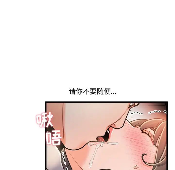 《故乡的那些女人》漫画最新章节第16话免费下拉式在线观看章节第【37】张图片