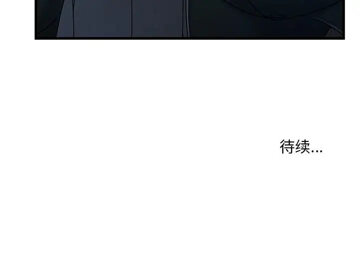 《故乡的那些女人》漫画最新章节第17话免费下拉式在线观看章节第【125】张图片