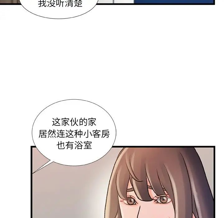 《故乡的那些女人》漫画最新章节第17话免费下拉式在线观看章节第【99】张图片