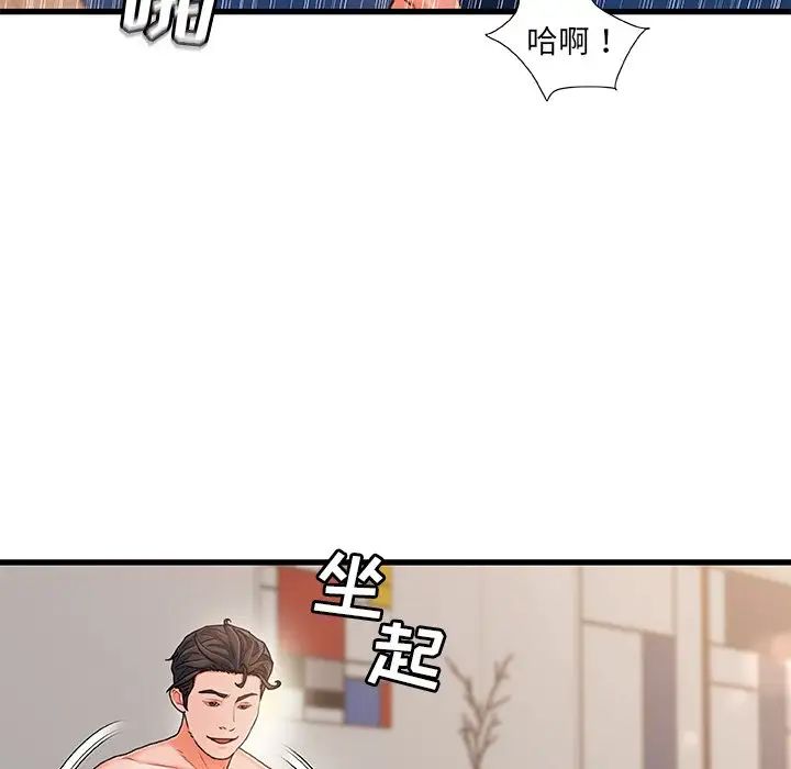 《故乡的那些女人》漫画最新章节第17话免费下拉式在线观看章节第【70】张图片