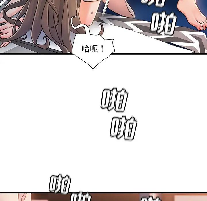 《故乡的那些女人》漫画最新章节第17话免费下拉式在线观看章节第【25】张图片