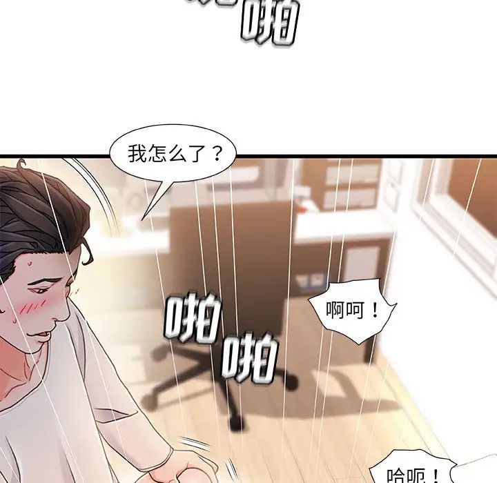 《故乡的那些女人》漫画最新章节第17话免费下拉式在线观看章节第【52】张图片