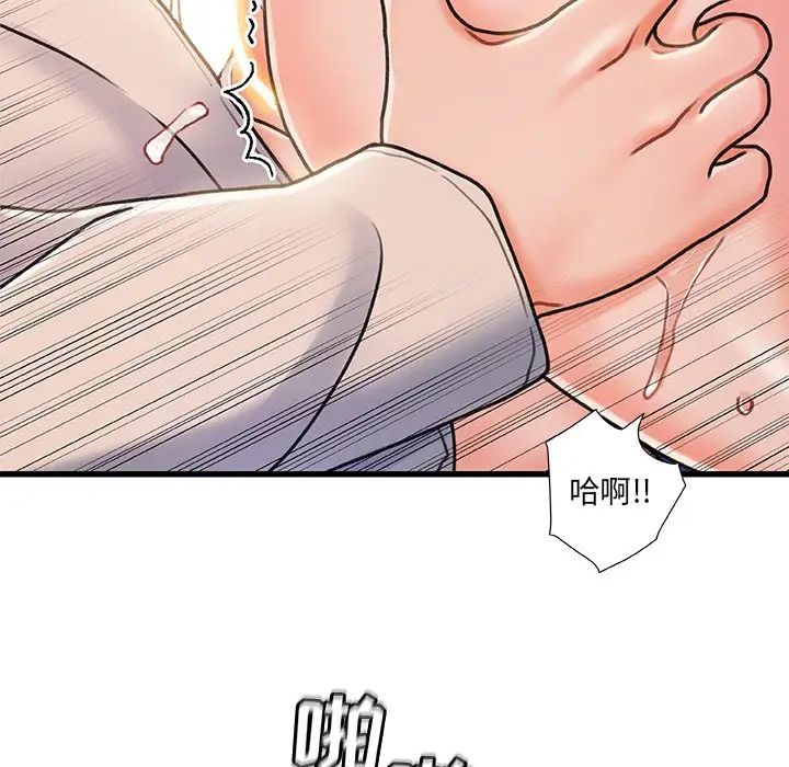 《故乡的那些女人》漫画最新章节第17话免费下拉式在线观看章节第【51】张图片