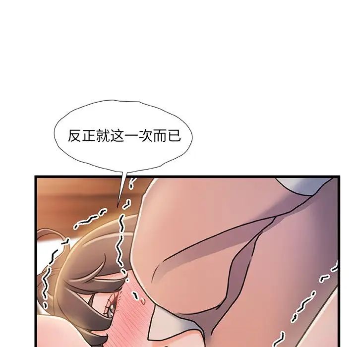 《故乡的那些女人》漫画最新章节第17话免费下拉式在线观看章节第【17】张图片