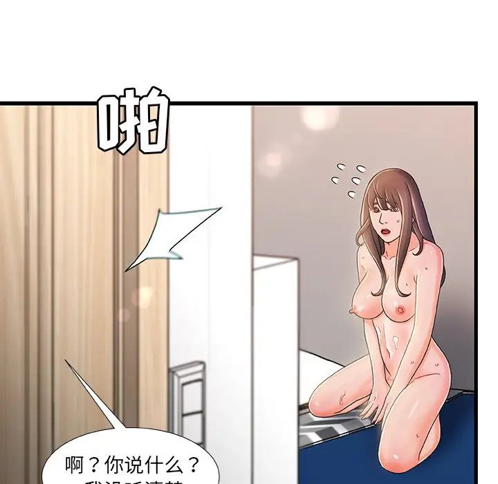 《故乡的那些女人》漫画最新章节第17话免费下拉式在线观看章节第【98】张图片