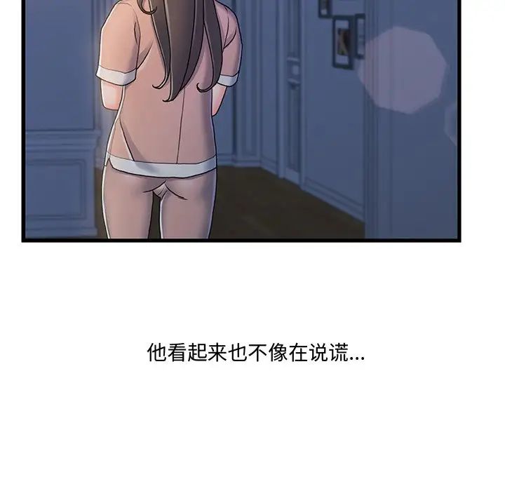 《故乡的那些女人》漫画最新章节第17话免费下拉式在线观看章节第【109】张图片