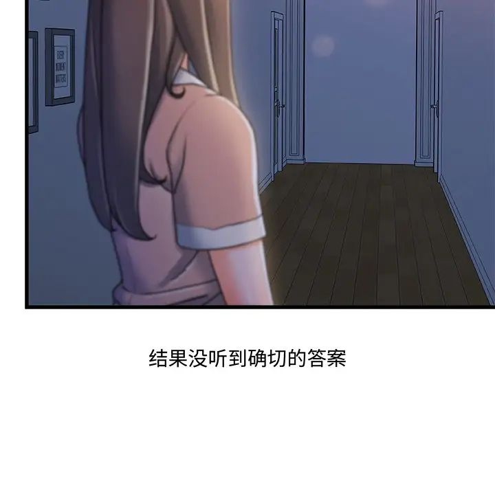 《故乡的那些女人》漫画最新章节第17话免费下拉式在线观看章节第【106】张图片