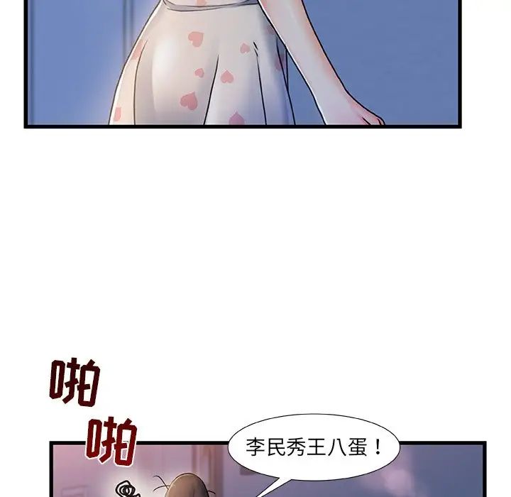 《故乡的那些女人》漫画最新章节第17话免费下拉式在线观看章节第【63】张图片