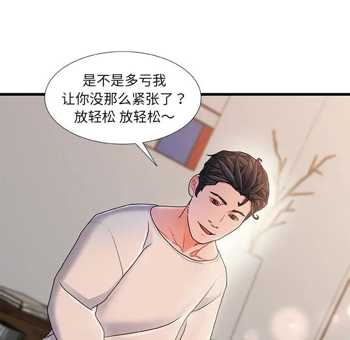 《故乡的那些女人》漫画最新章节第17话免费下拉式在线观看章节第【46】张图片