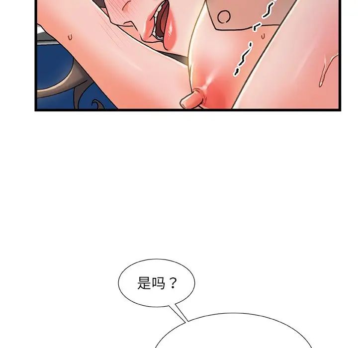 《故乡的那些女人》漫画最新章节第17话免费下拉式在线观看章节第【18】张图片