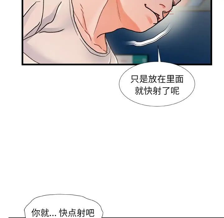 《故乡的那些女人》漫画最新章节第17话免费下拉式在线观看章节第【15】张图片