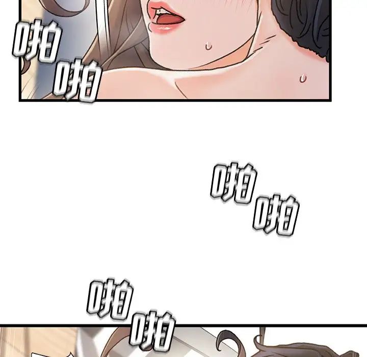 《故乡的那些女人》漫画最新章节第17话免费下拉式在线观看章节第【67】张图片