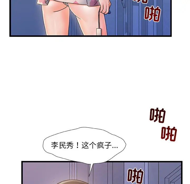 《故乡的那些女人》漫画最新章节第17话免费下拉式在线观看章节第【57】张图片