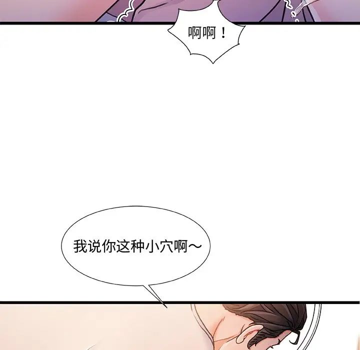 《故乡的那些女人》漫画最新章节第17话免费下拉式在线观看章节第【5】张图片