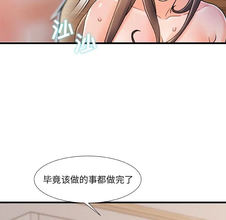 《故乡的那些女人》漫画最新章节第17话免费下拉式在线观看章节第【93】张图片