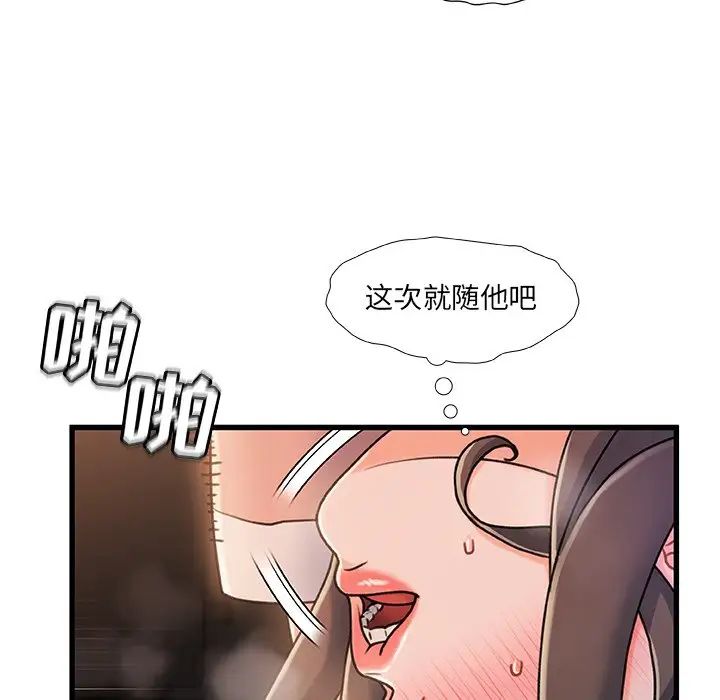 《故乡的那些女人》漫画最新章节第17话免费下拉式在线观看章节第【27】张图片