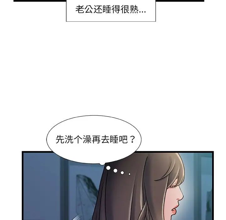 《故乡的那些女人》漫画最新章节第17话免费下拉式在线观看章节第【114】张图片