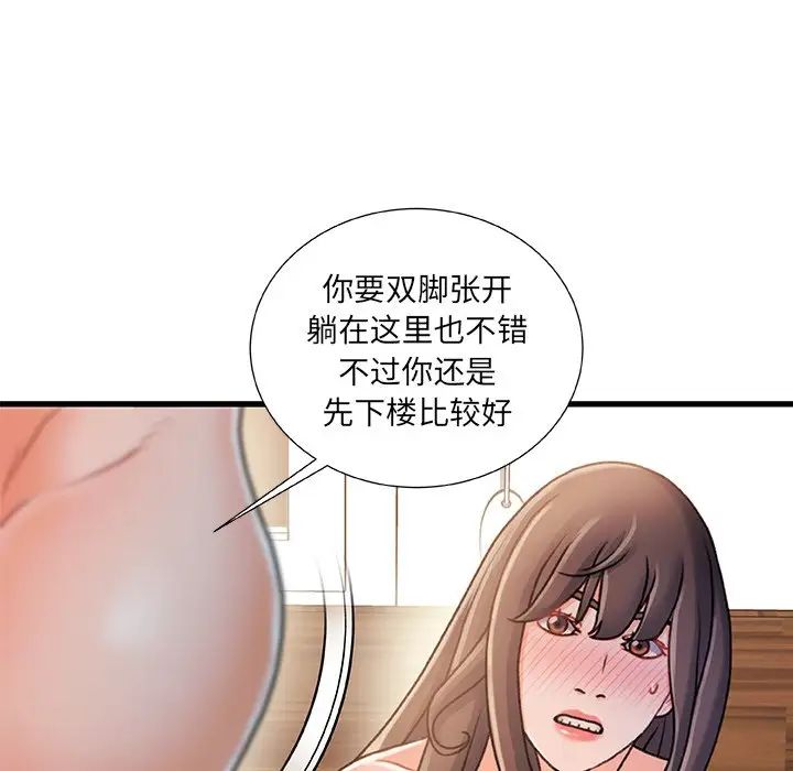 《故乡的那些女人》漫画最新章节第17话免费下拉式在线观看章节第【92】张图片