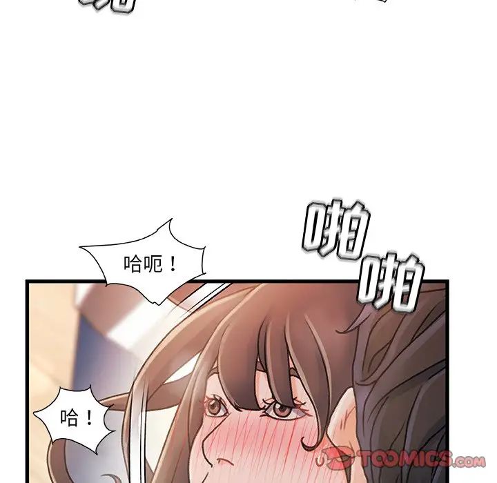 《故乡的那些女人》漫画最新章节第17话免费下拉式在线观看章节第【66】张图片