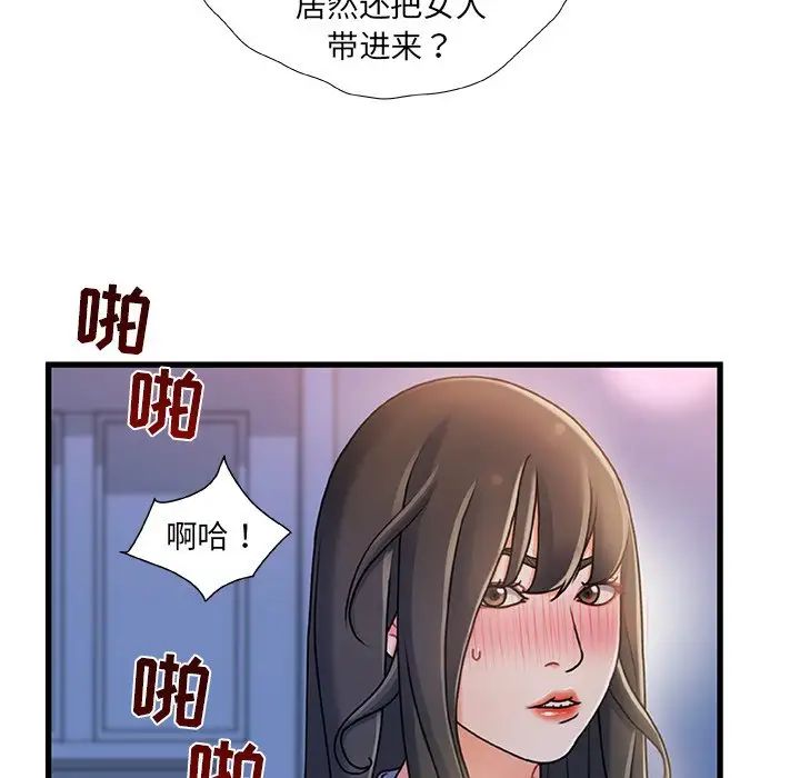 《故乡的那些女人》漫画最新章节第17话免费下拉式在线观看章节第【59】张图片