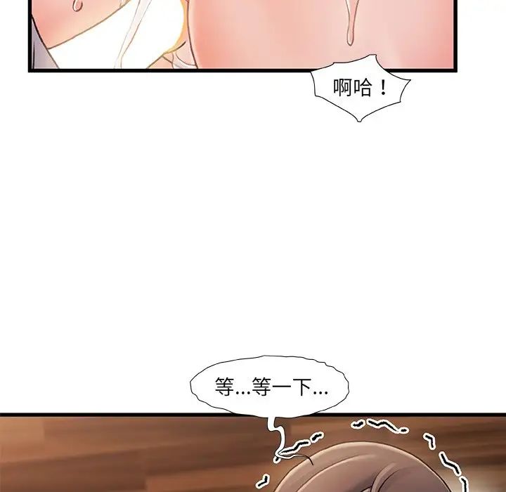 《故乡的那些女人》漫画最新章节第17话免费下拉式在线观看章节第【36】张图片