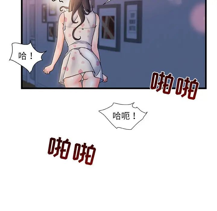 《故乡的那些女人》漫画最新章节第17话免费下拉式在线观看章节第【64】张图片