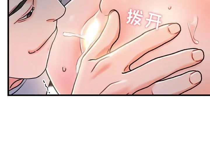 《故乡的那些女人》漫画最新章节第17话免费下拉式在线观看章节第【2】张图片