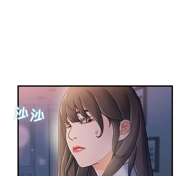 《故乡的那些女人》漫画最新章节第17话免费下拉式在线观看章节第【104】张图片