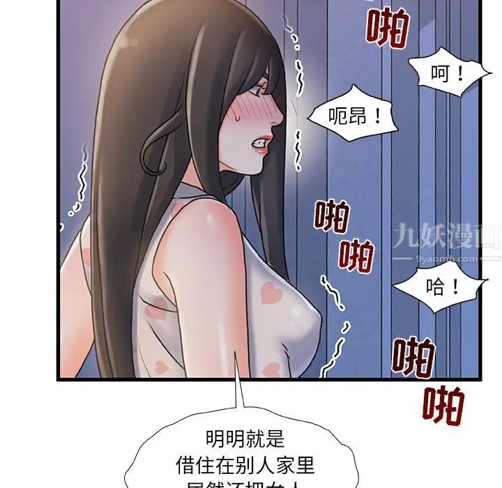 《故乡的那些女人》漫画最新章节第17话免费下拉式在线观看章节第【58】张图片