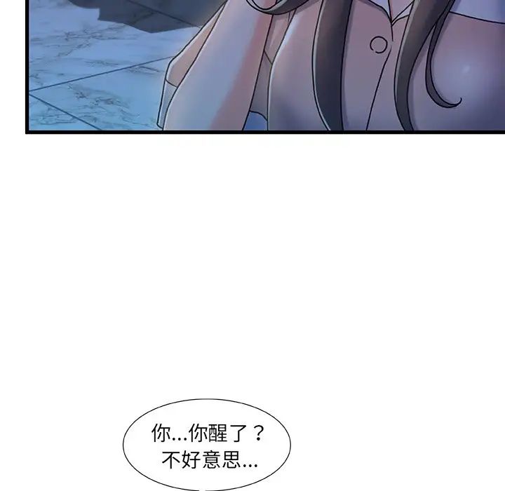 《故乡的那些女人》漫画最新章节第17话免费下拉式在线观看章节第【117】张图片