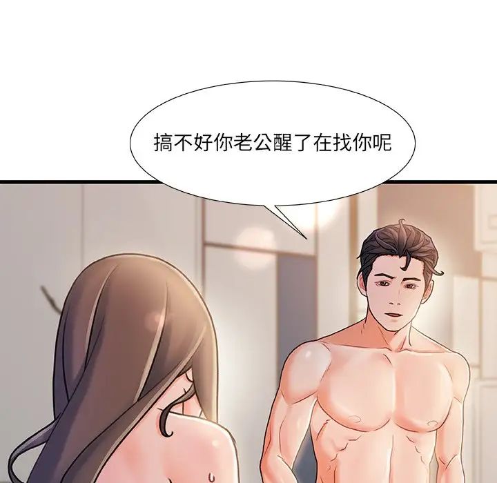 《故乡的那些女人》漫画最新章节第17话免费下拉式在线观看章节第【96】张图片