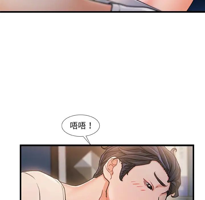 《故乡的那些女人》漫画最新章节第17话免费下拉式在线观看章节第【14】张图片