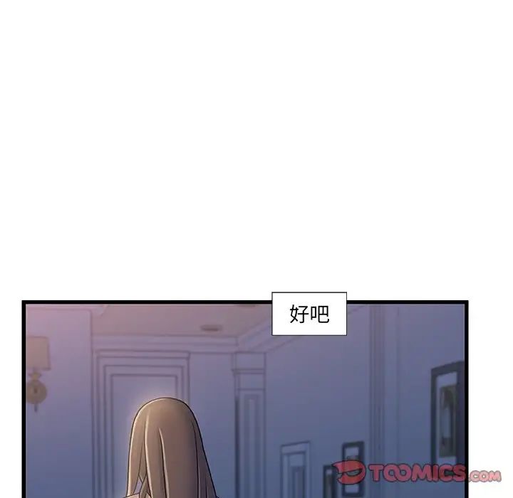 《故乡的那些女人》漫画最新章节第17话免费下拉式在线观看章节第【108】张图片