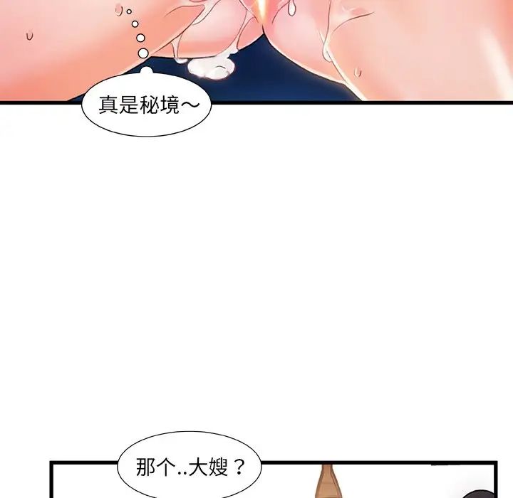 《故乡的那些女人》漫画最新章节第17话免费下拉式在线观看章节第【88】张图片