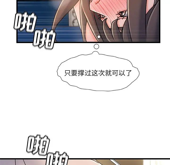 《故乡的那些女人》漫画最新章节第17话免费下拉式在线观看章节第【28】张图片