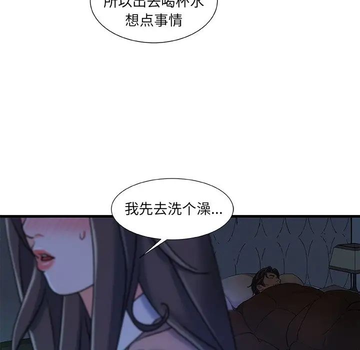 《故乡的那些女人》漫画最新章节第17话免费下拉式在线观看章节第【119】张图片