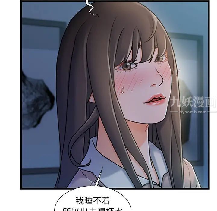 《故乡的那些女人》漫画最新章节第17话免费下拉式在线观看章节第【118】张图片