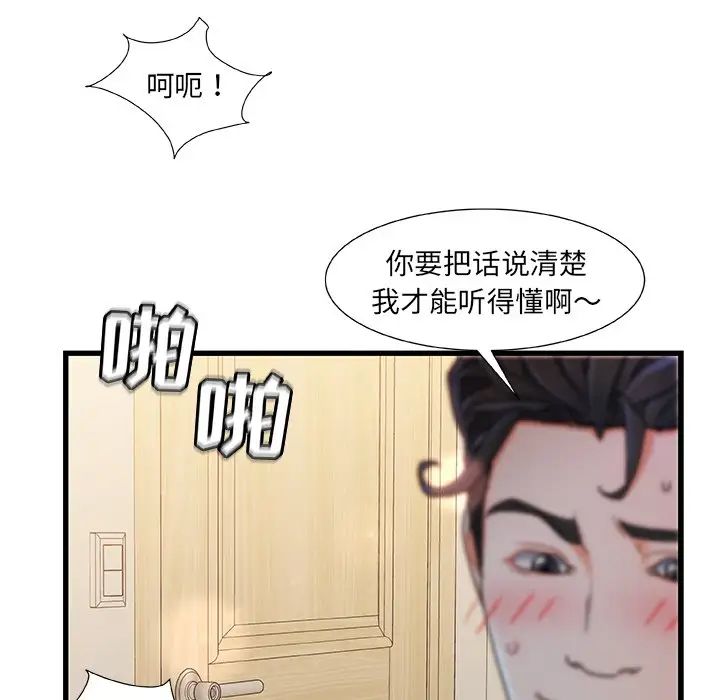 《故乡的那些女人》漫画最新章节第17话免费下拉式在线观看章节第【54】张图片