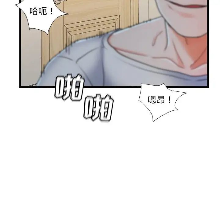 《故乡的那些女人》漫画最新章节第17话免费下拉式在线观看章节第【55】张图片