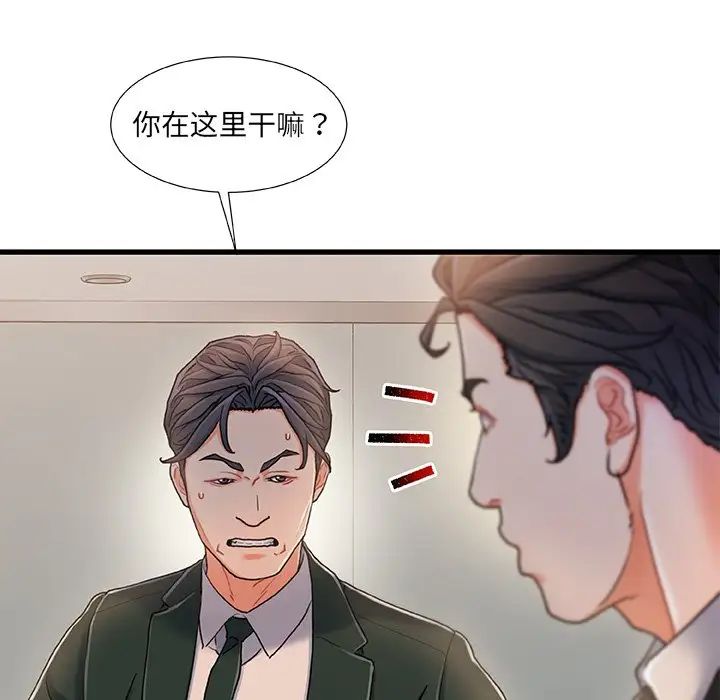 《故乡的那些女人》漫画最新章节第18话免费下拉式在线观看章节第【100】张图片