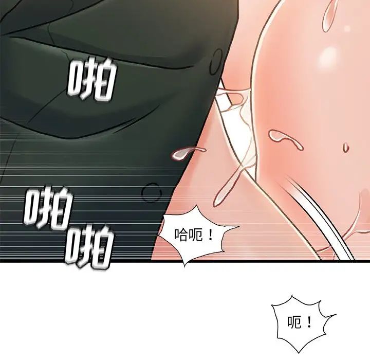 《故乡的那些女人》漫画最新章节第18话免费下拉式在线观看章节第【50】张图片