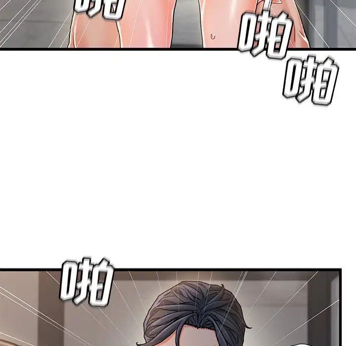 《故乡的那些女人》漫画最新章节第18话免费下拉式在线观看章节第【65】张图片