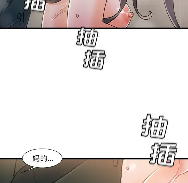 《故乡的那些女人》漫画最新章节第18话免费下拉式在线观看章节第【49】张图片