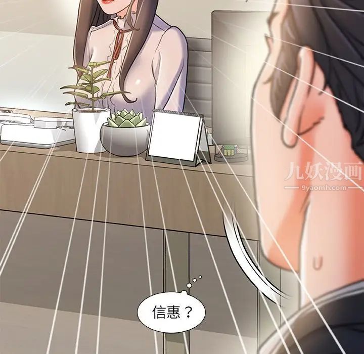 《故乡的那些女人》漫画最新章节第18话免费下拉式在线观看章节第【81】张图片