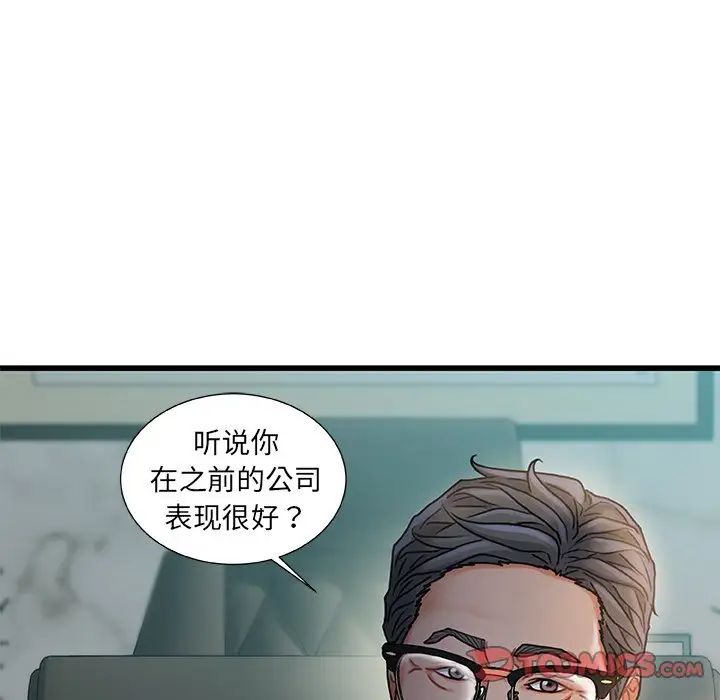 《故乡的那些女人》漫画最新章节第18话免费下拉式在线观看章节第【87】张图片