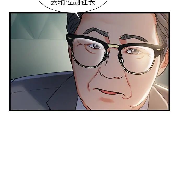 《故乡的那些女人》漫画最新章节第18话免费下拉式在线观看章节第【91】张图片