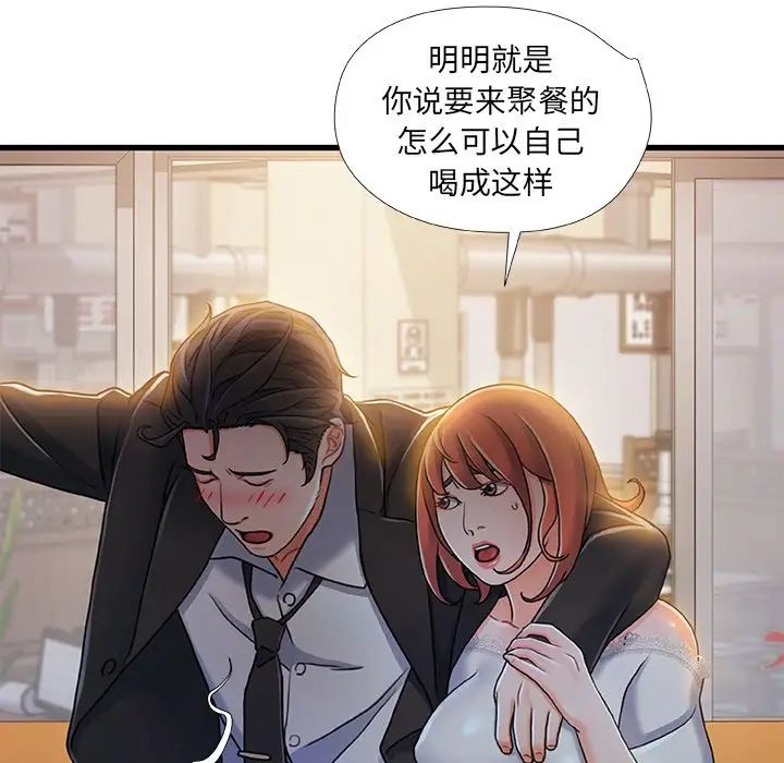 《故乡的那些女人》漫画最新章节第18话免费下拉式在线观看章节第【119】张图片