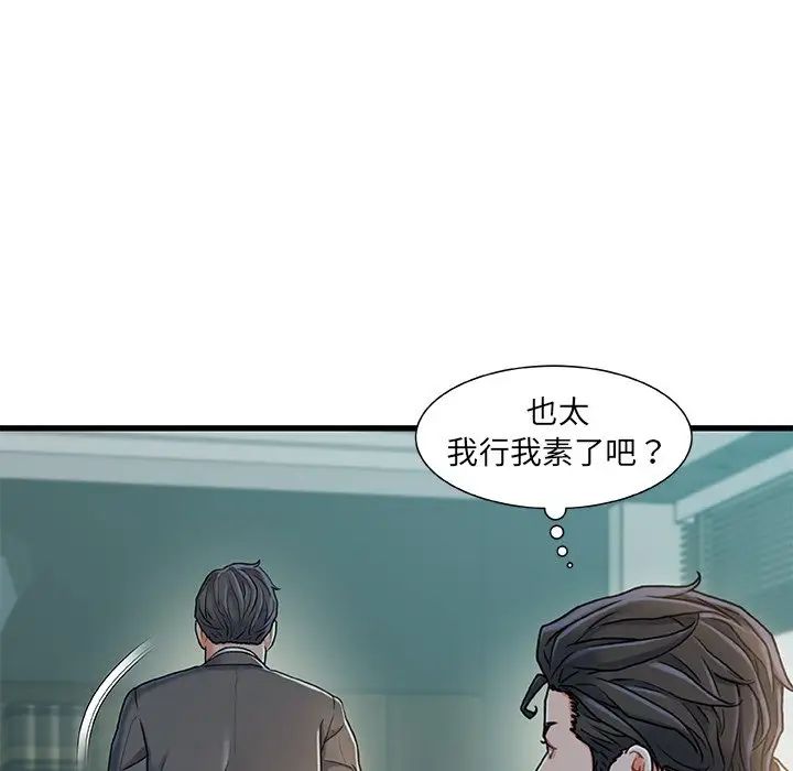 《故乡的那些女人》漫画最新章节第18话免费下拉式在线观看章节第【96】张图片