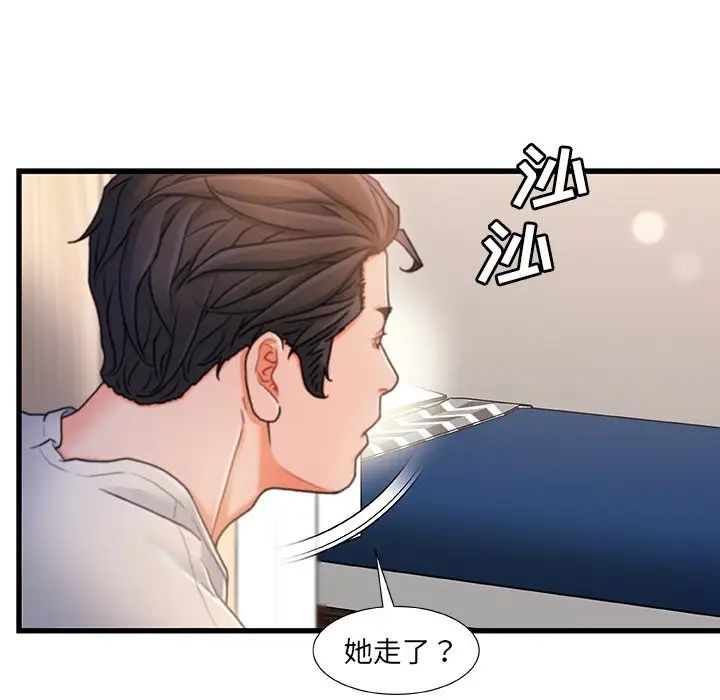 《故乡的那些女人》漫画最新章节第18话免费下拉式在线观看章节第【13】张图片