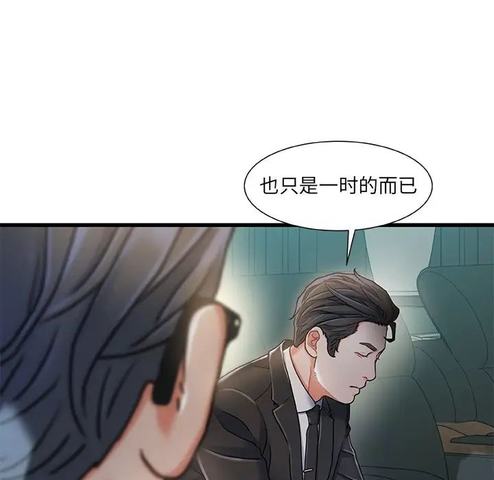 《故乡的那些女人》漫画最新章节第18话免费下拉式在线观看章节第【89】张图片